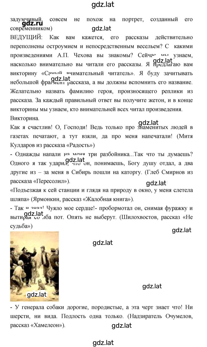 Решение задания № 428 — страница 5