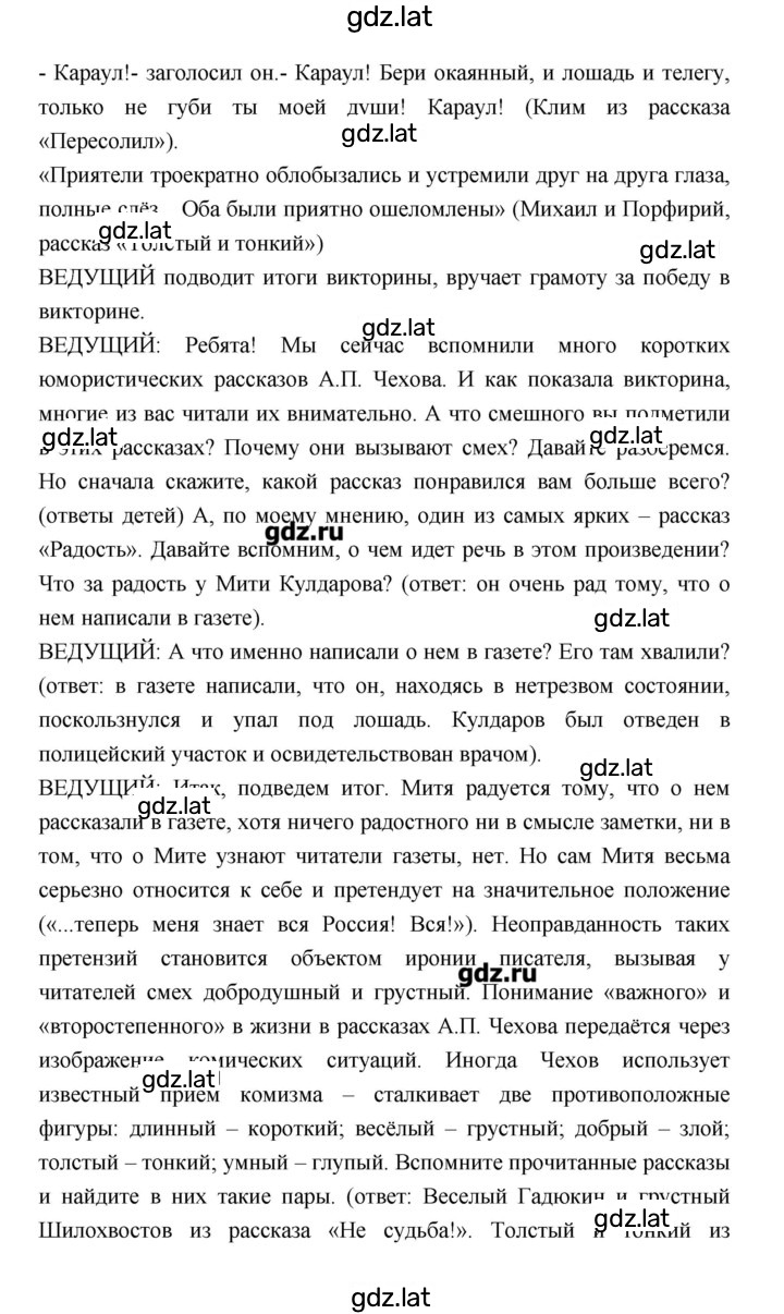 Решение задания № 428 — страница 6