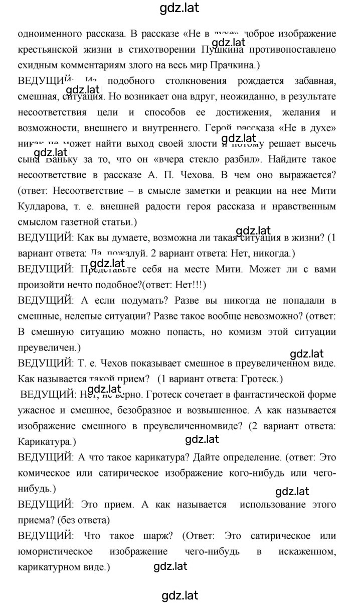 Решение задания № 428 — страница 7