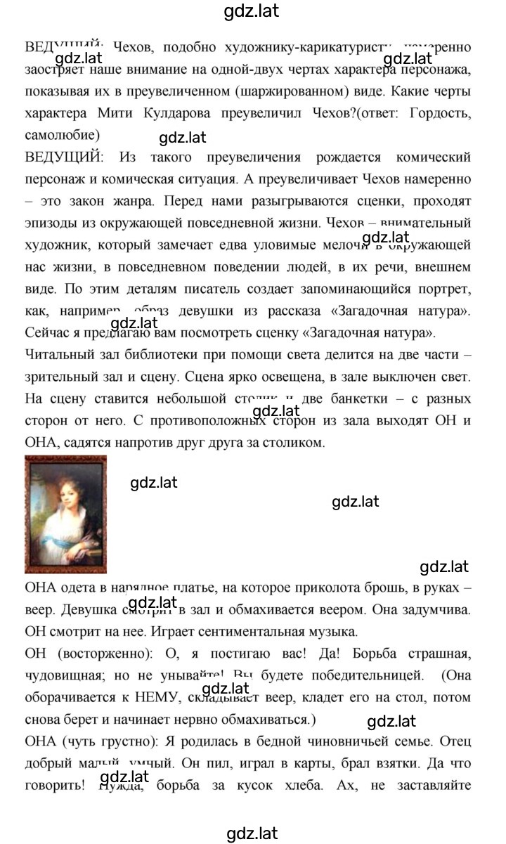 Решение задания № 428 — страница 8