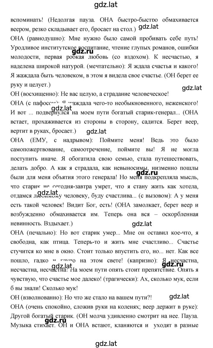 Решение задания № 428 — страница 9
