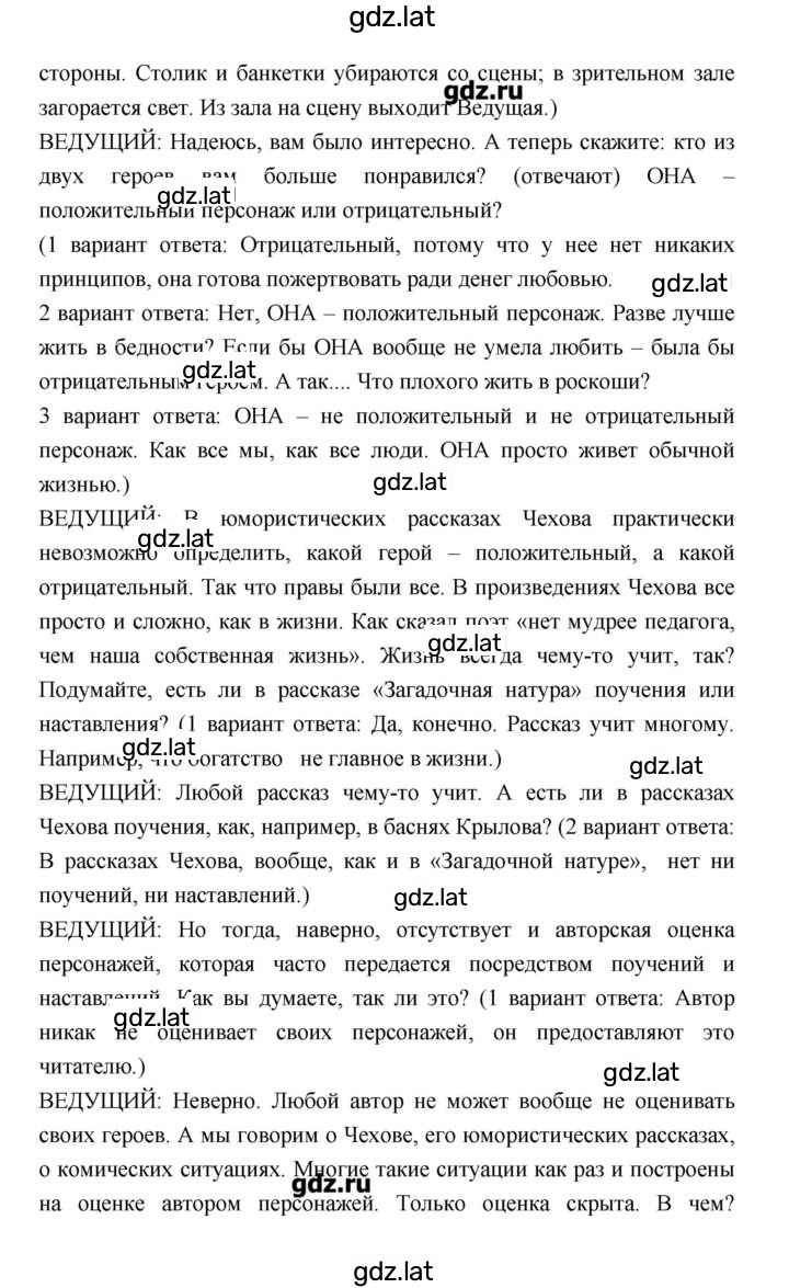 Решение задания № 428 — страница 10