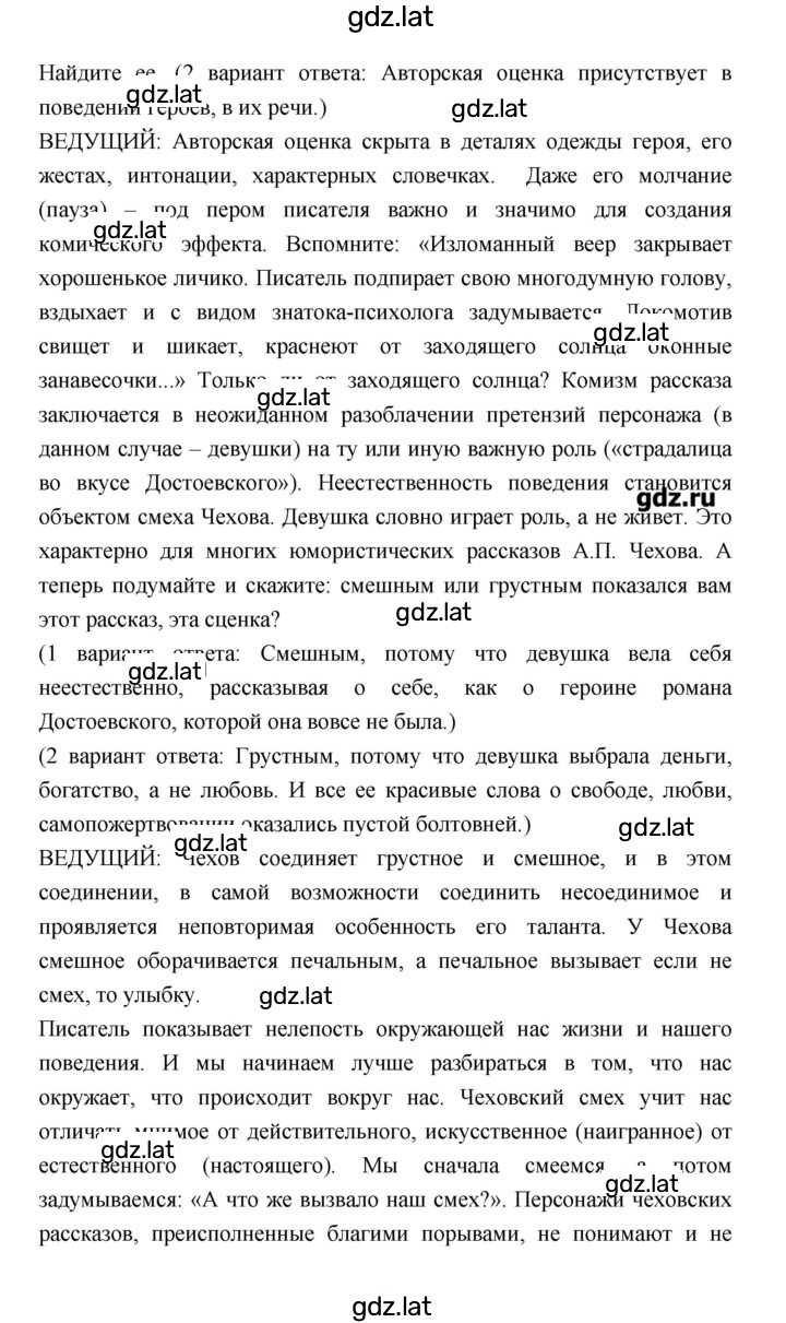 Решение задания № 428 — страница 11