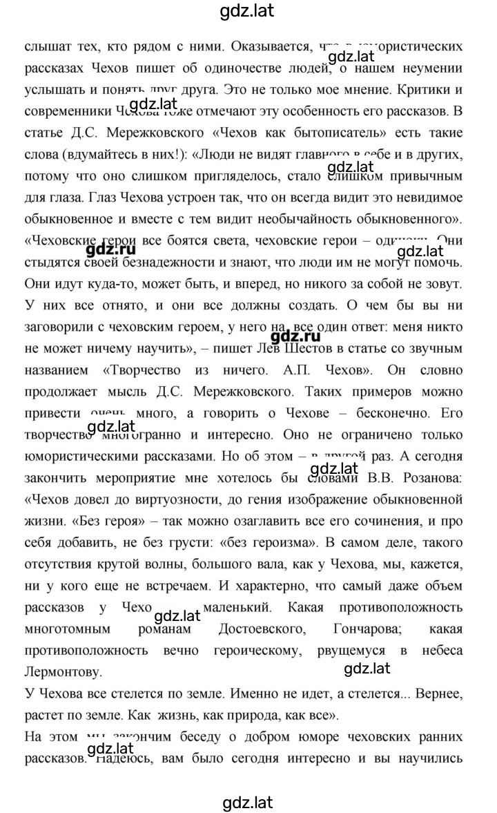Решение задания № 428 — страница 12