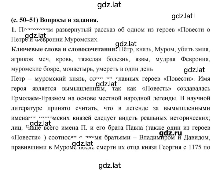 Решение задания № 50–51 — страница 1