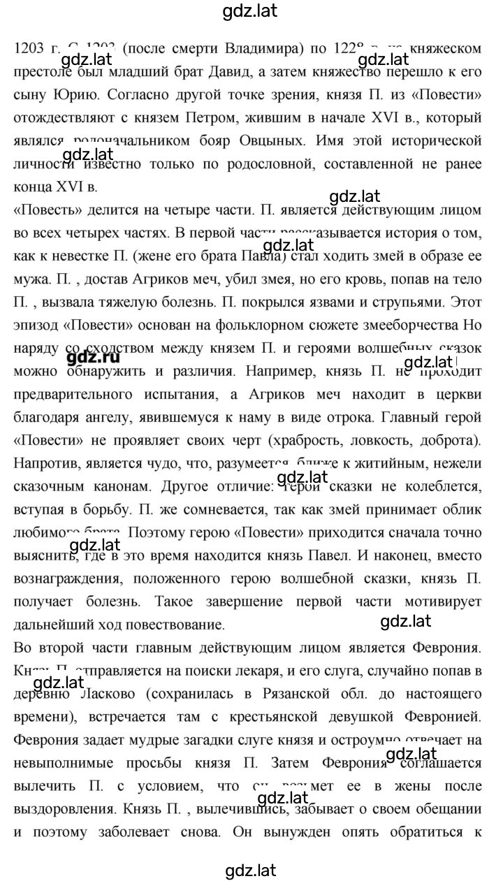 Решение задания № 50–51 — страница 2