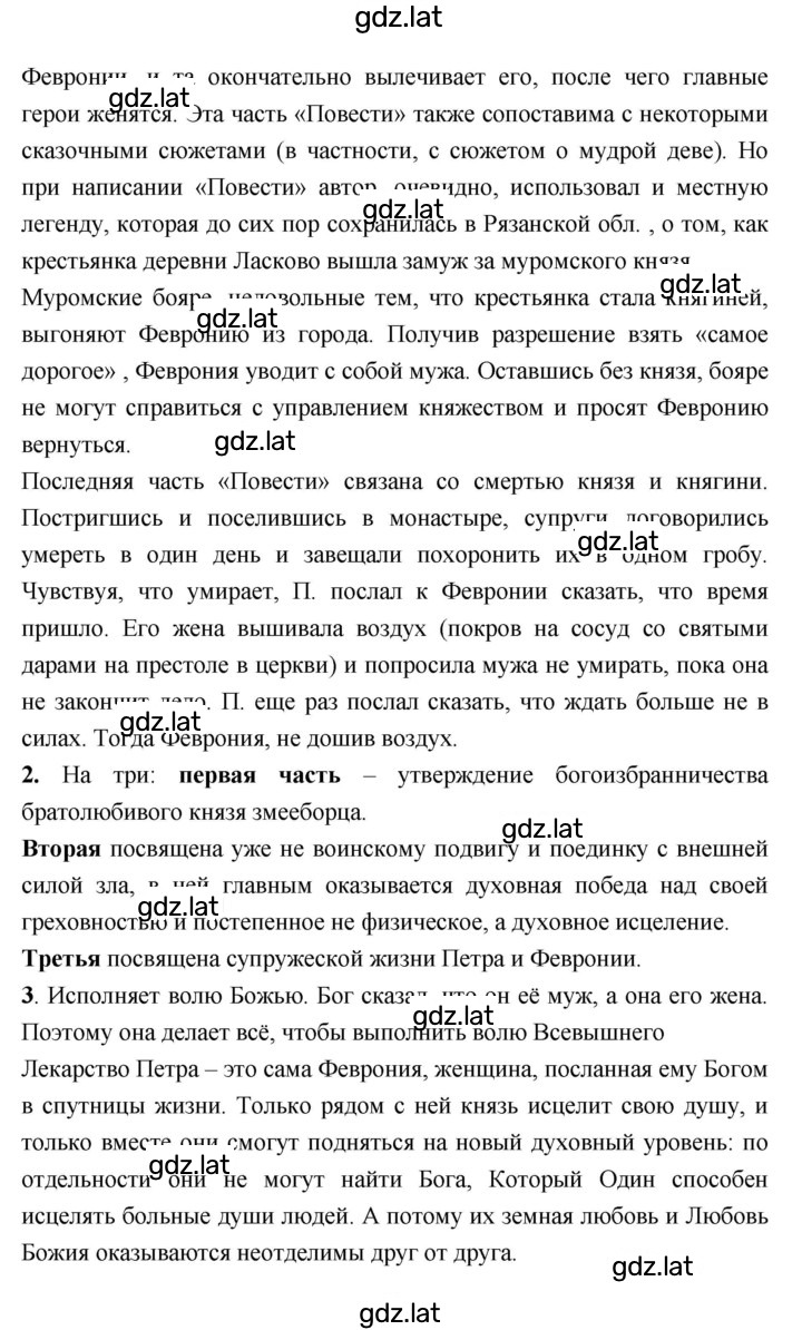 Решение задания № 50–51 — страница 3