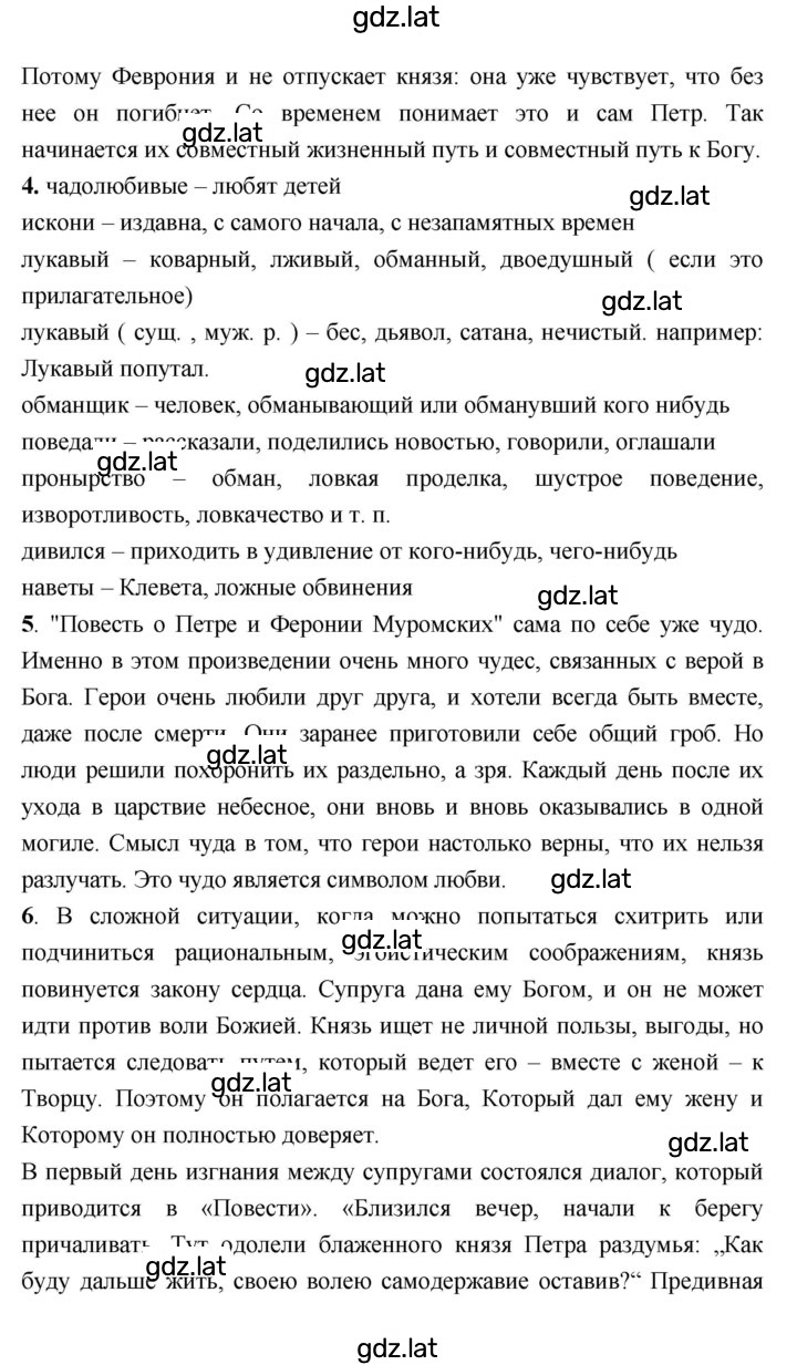 Решение задания № 50–51 — страница 4