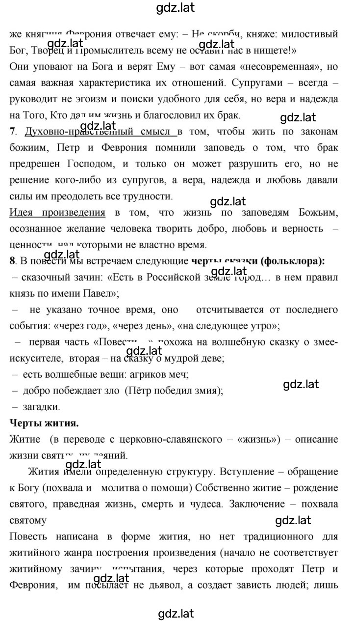 Решение задания № 50–51 — страница 5