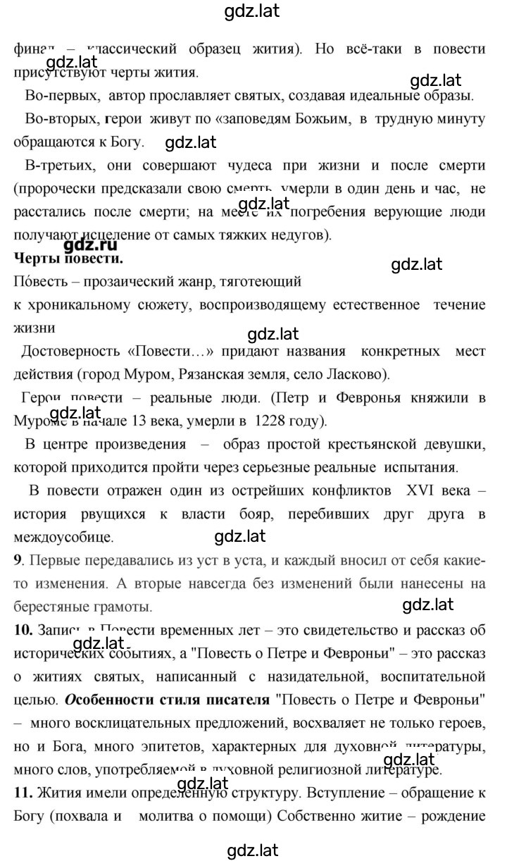 Решение задания № 50–51 — страница 6