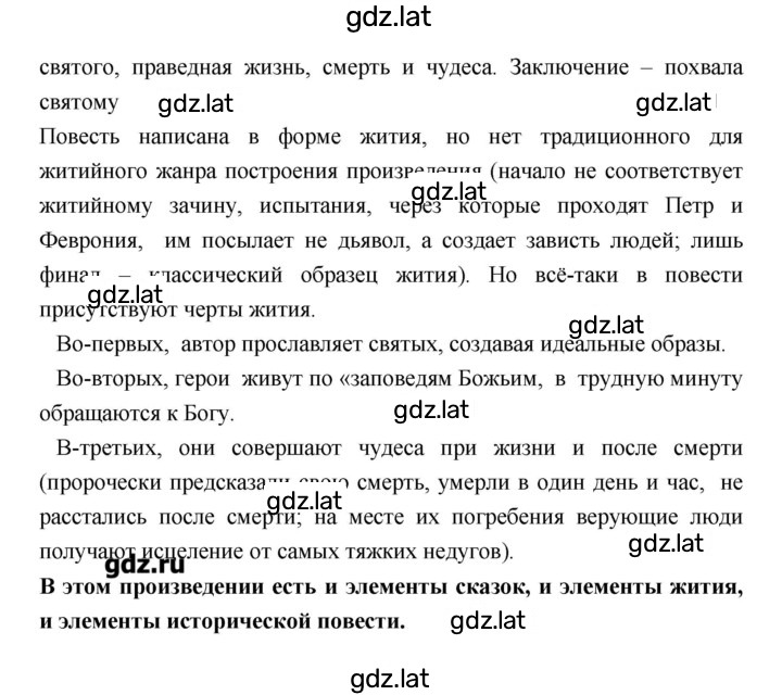 Решение задания № 50–51 — страница 7