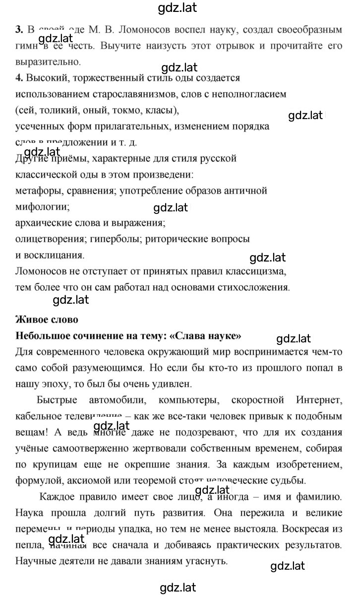 Решение задания № 62 — страница 2