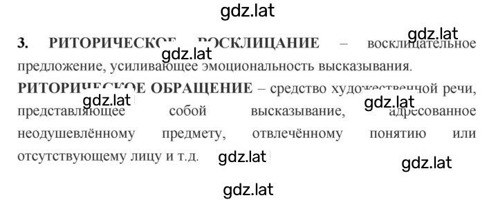Решение задания № 66 — страница 2