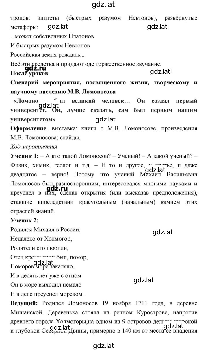 Решение задания № 68 — страница 2