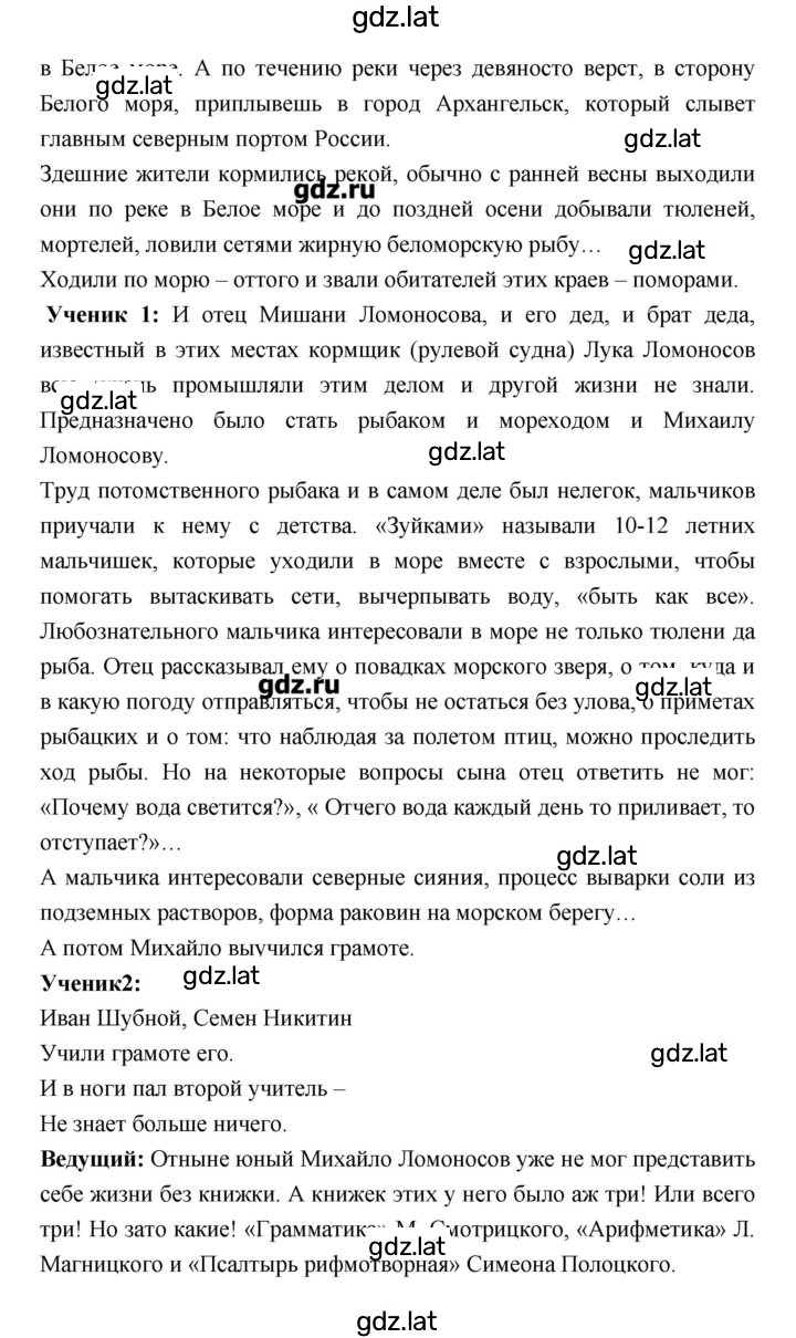 Решение задания № 68 — страница 3