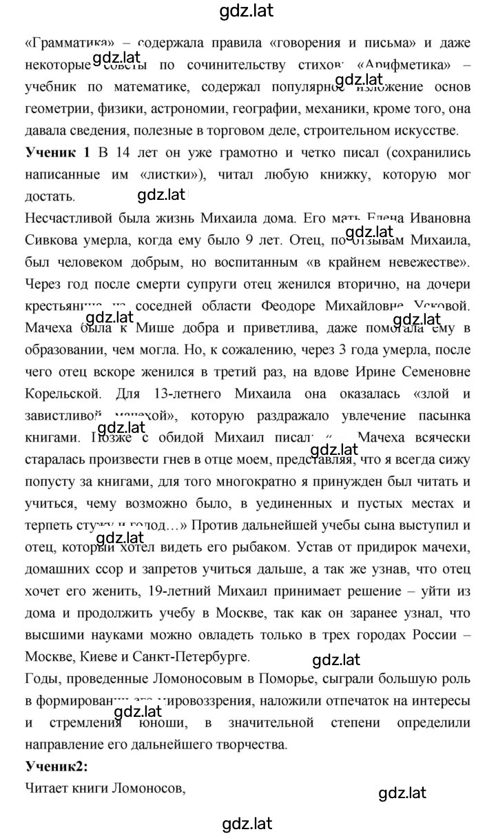 Решение задания № 68 — страница 4