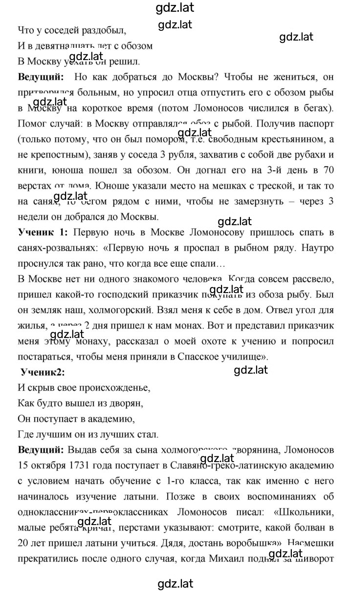 Решение задания № 68 — страница 5