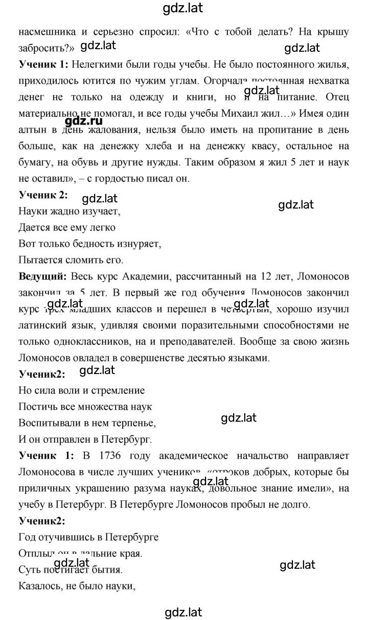Решение задания № 68 — страница 6