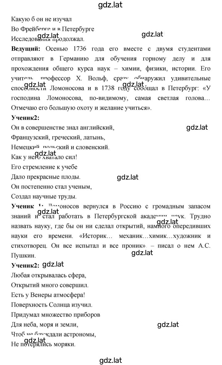 Решение задания № 68 — страница 7