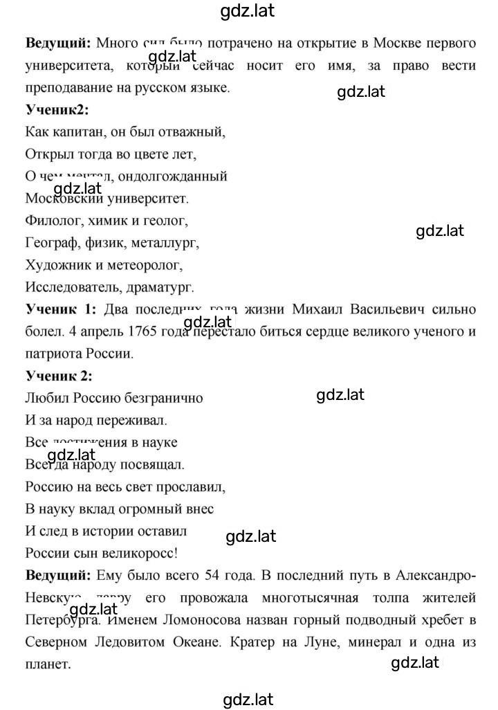 Решение задания № 68 — страница 8