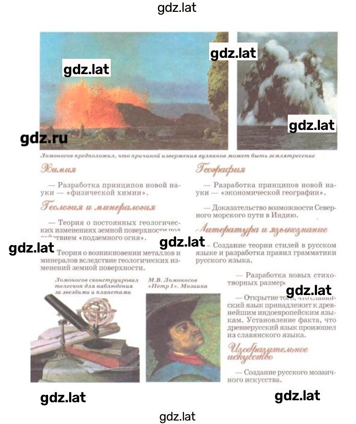 Решение задания № 68 — страница 11