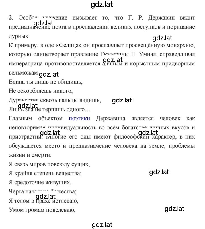 Решение задания № 73 — страница 2