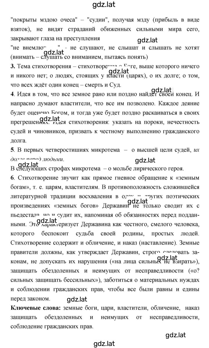 Решение задания № 75–76 — страница 2