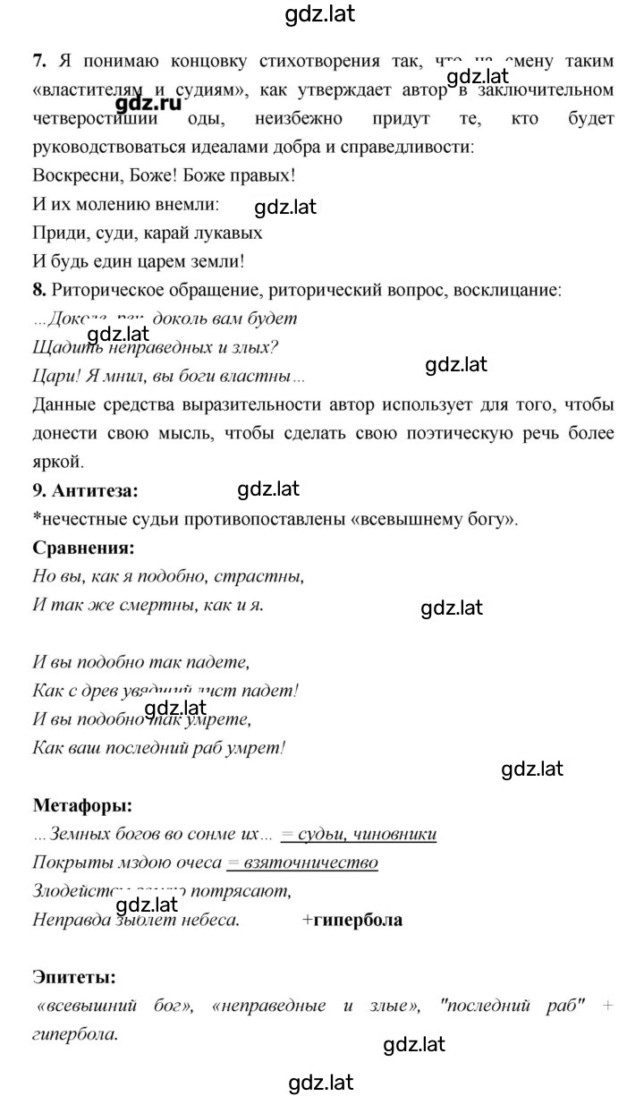 Решение задания № 75–76 — страница 3