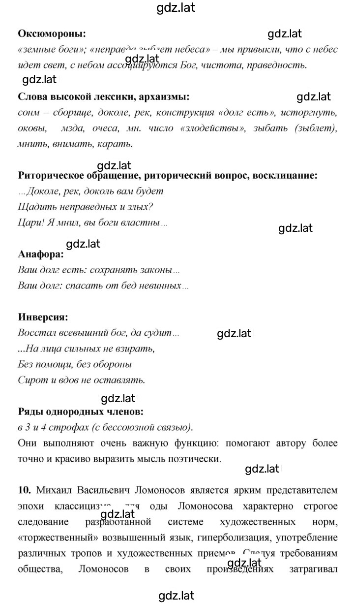 Решение задания № 75–76 — страница 4