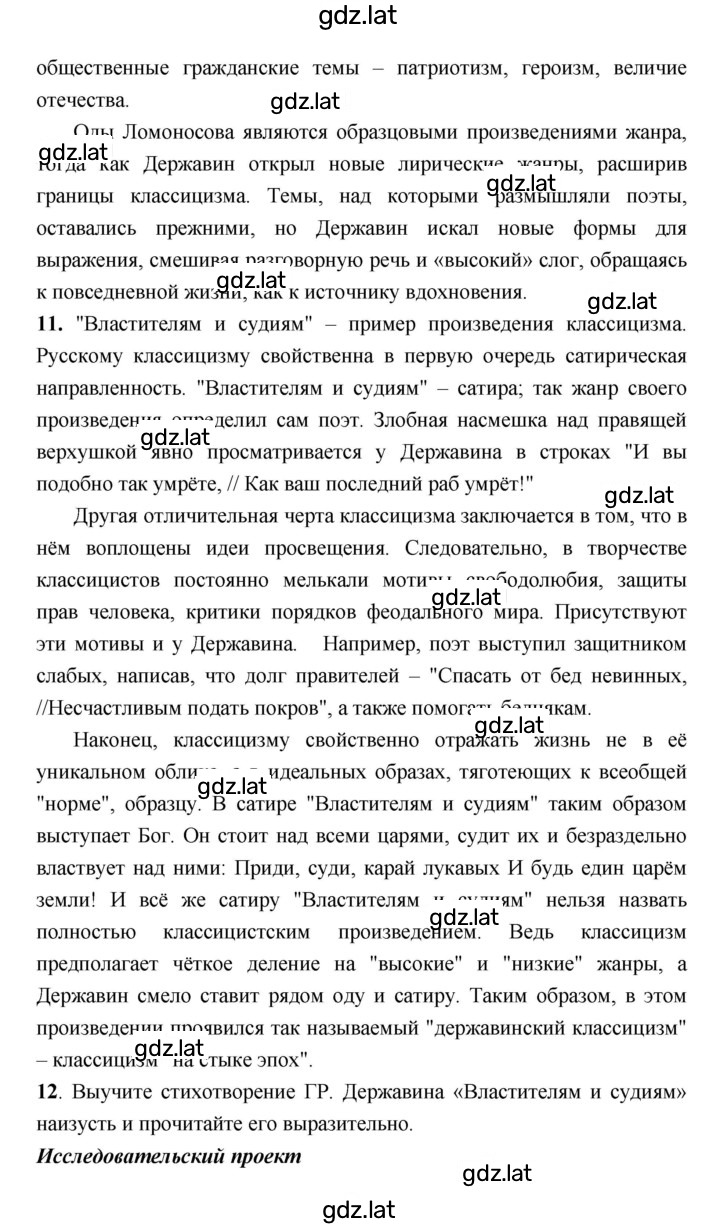 Решение задания № 75–76 — страница 5
