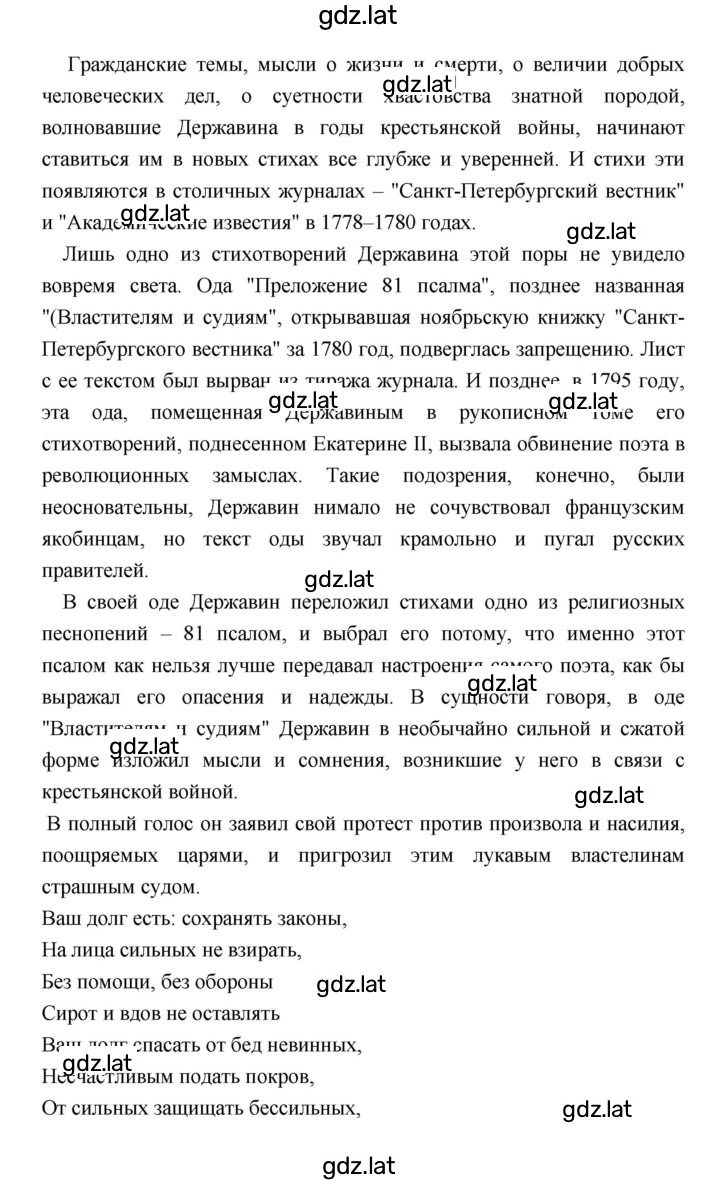 Решение задания № 75–76 — страница 6