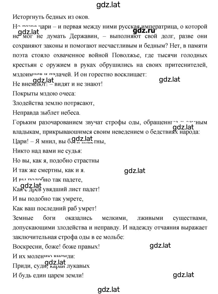Решение задания № 75–76 — страница 7