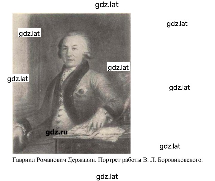 Решение задания № 75–76 — страница 8