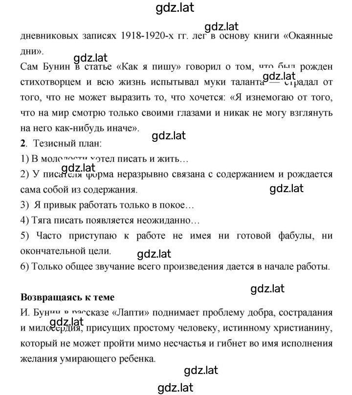 Решение задания № 10 — страница 2