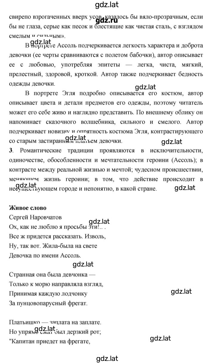 Решение задания № 102 — страница 2