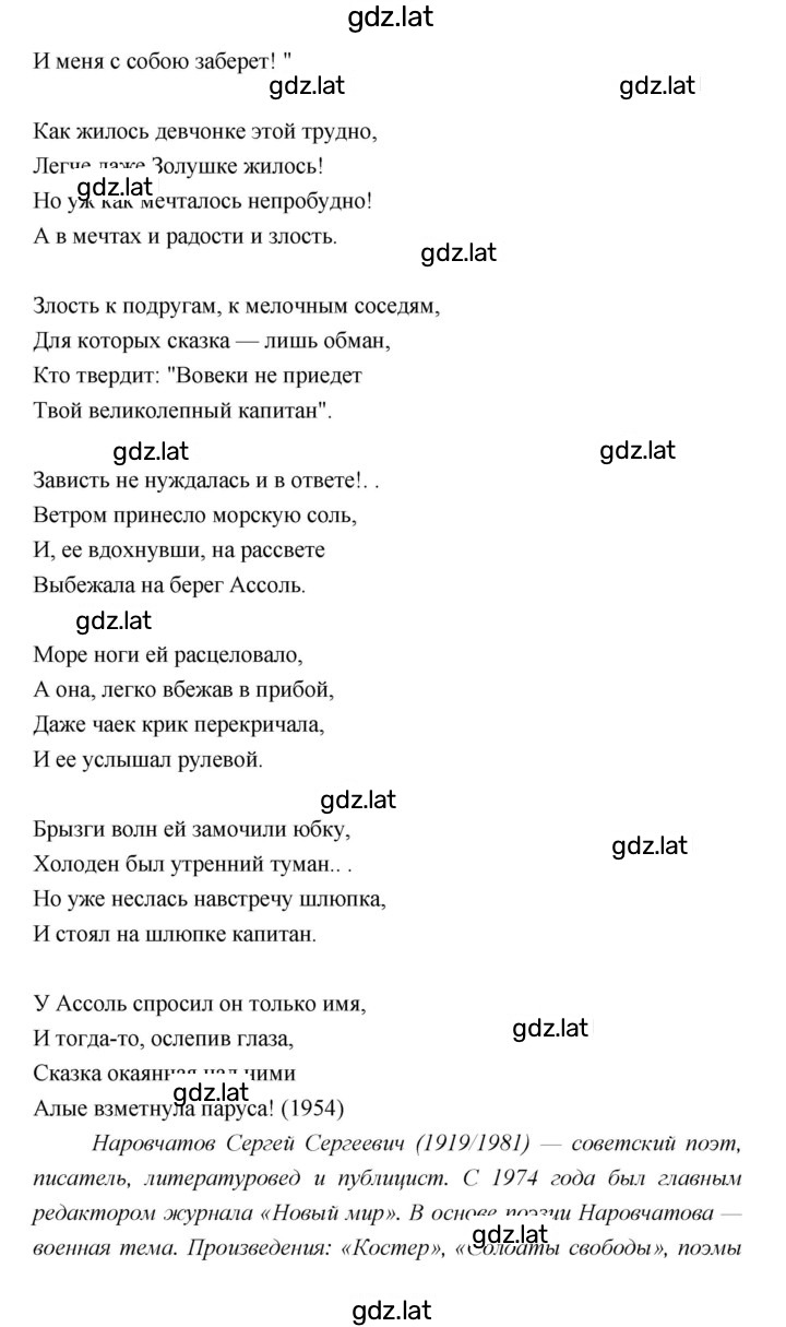 Решение задания № 102 — страница 3