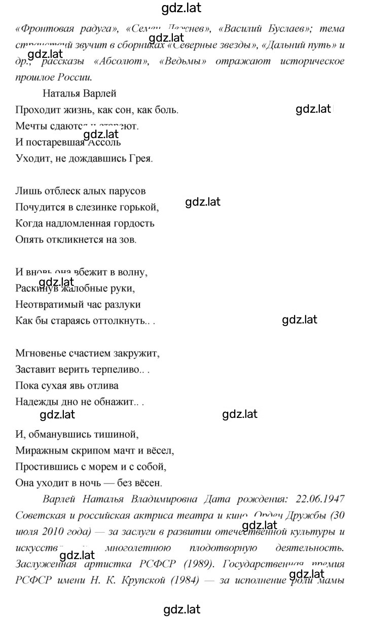 Решение задания № 102 — страница 4