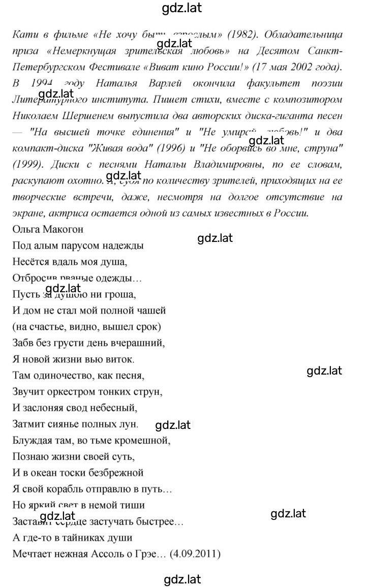 Решение задания № 102 — страница 5