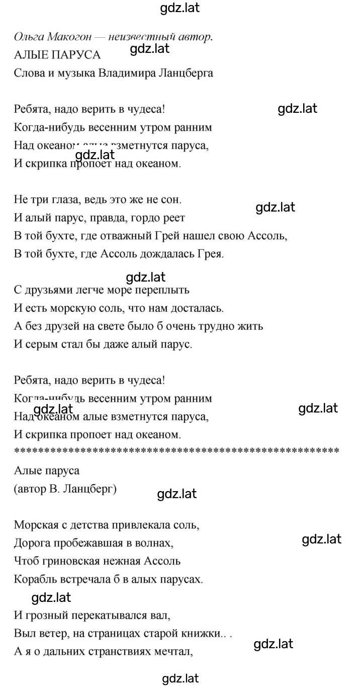 Решение задания № 102 — страница 6