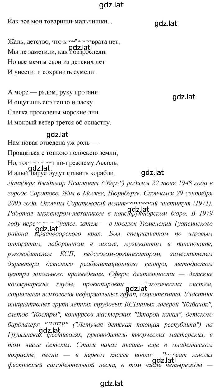 Решение задания № 102 — страница 7