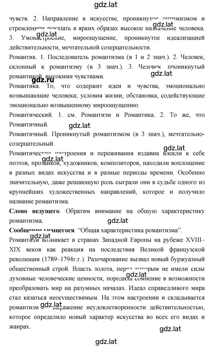 Решение задания № 104 — страница 2
