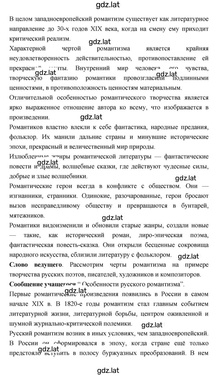 Решение задания № 104 — страница 3