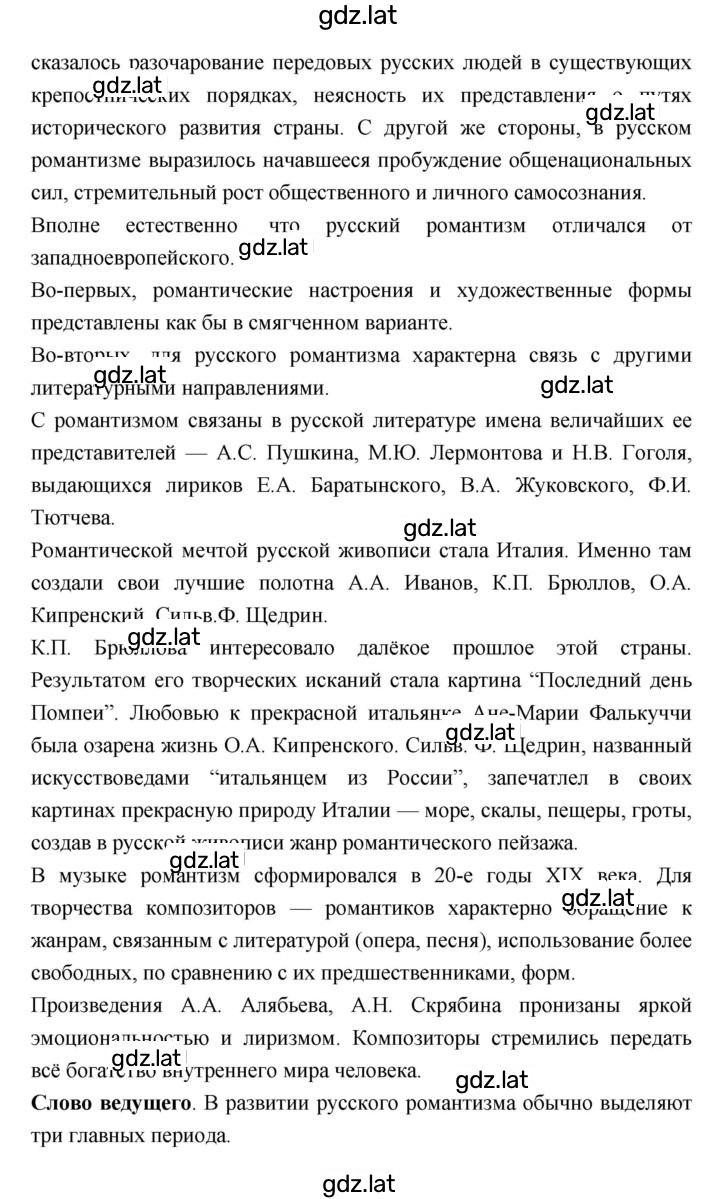 Решение задания № 104 — страница 4