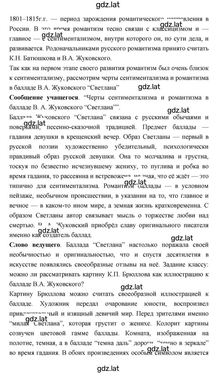 Решение задания № 104 — страница 5
