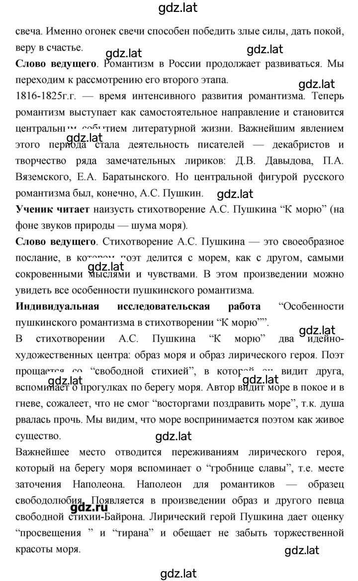 Решение задания № 104 — страница 6