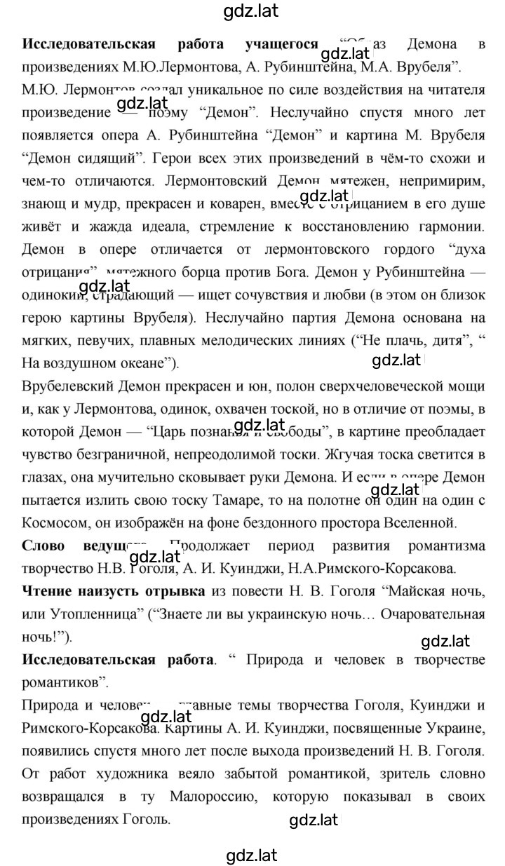 Решение задания № 104 — страница 9