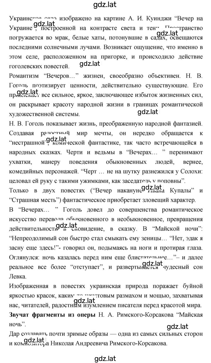 Решение задания № 104 — страница 10