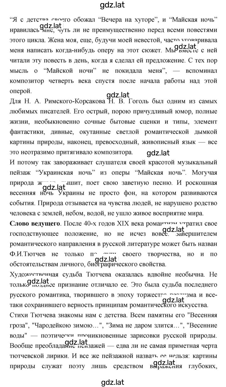 Решение задания № 104 — страница 11