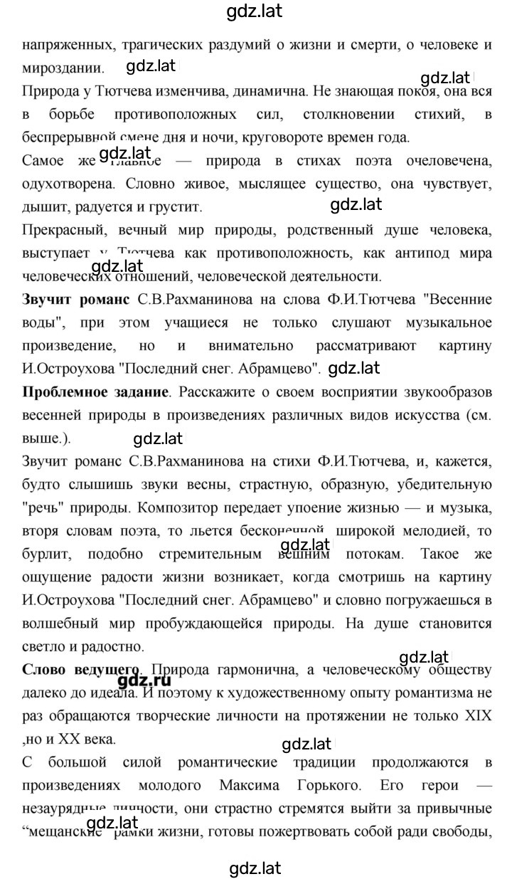 Решение задания № 104 — страница 12