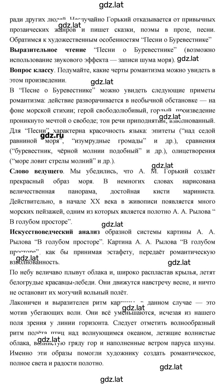 Решение задания № 104 — страница 13